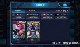 王者水晶最新皮肤爆料,炫彩光影，等你来战！