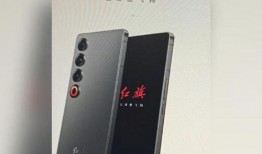 红旗手机爆料最新消息,颠覆性设计即将亮相，性能与颜值双升级！”